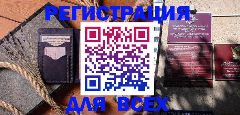 регистрация для дет. сада в Белорецке